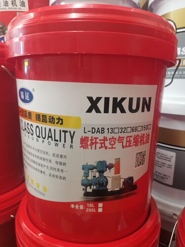 锡昆150号活塞空压机油16升