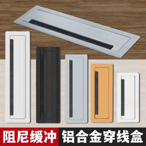 铝合金缓冲线盒方形桌面线孔盖板