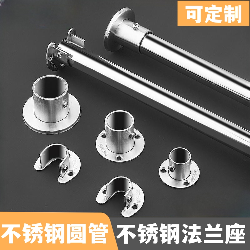 304不锈钢法兰座衣杆衣柜里