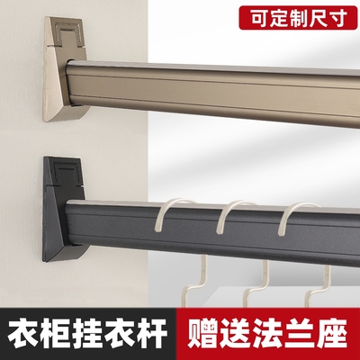 DCJ索菲亚衣柜挂衣杆定制尺寸