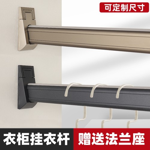 DCJ索菲亚衣柜挂衣杆定制尺寸
