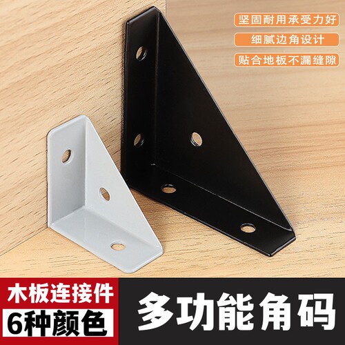 直角90度家具多功能连接件