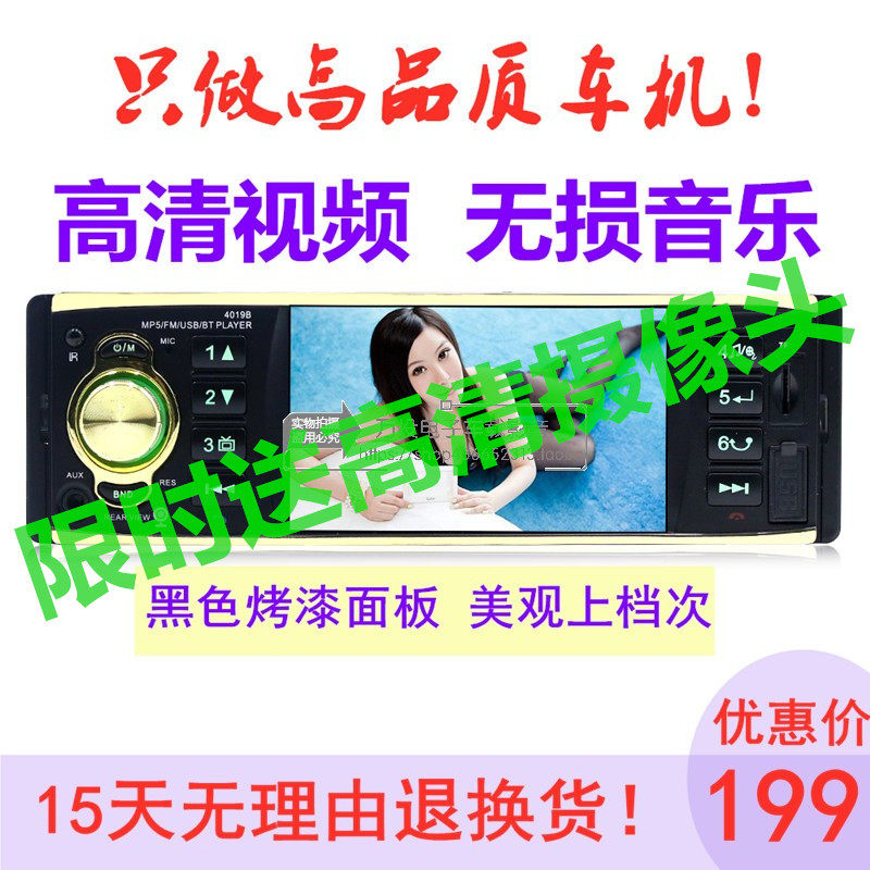 12v五菱之光荣光汽车cd收音机改装车载影音蓝牙音乐播放器mp5倒车在类目 汽车/用品/配件/改装, 汽车影音/车用电子/电器, 汽车影音, 车载MP3/MP4中 - 来自Buy2taobao.com提供专业的淘宝代购服务
