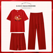情侣睡衣夏季 本命年红色卡通喜庆家居服三件套 长裤 新款 纯棉短袖