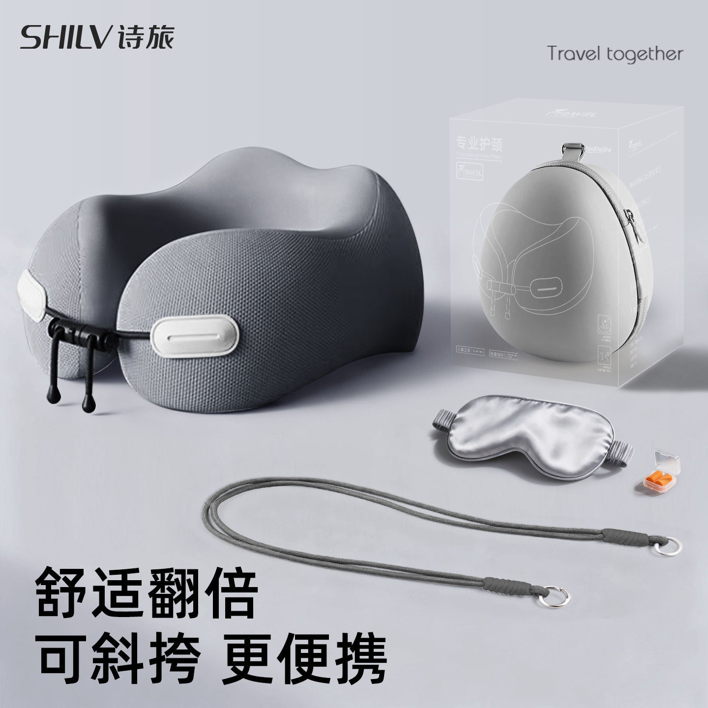 U枕随身带告别手拿，出行更优雅