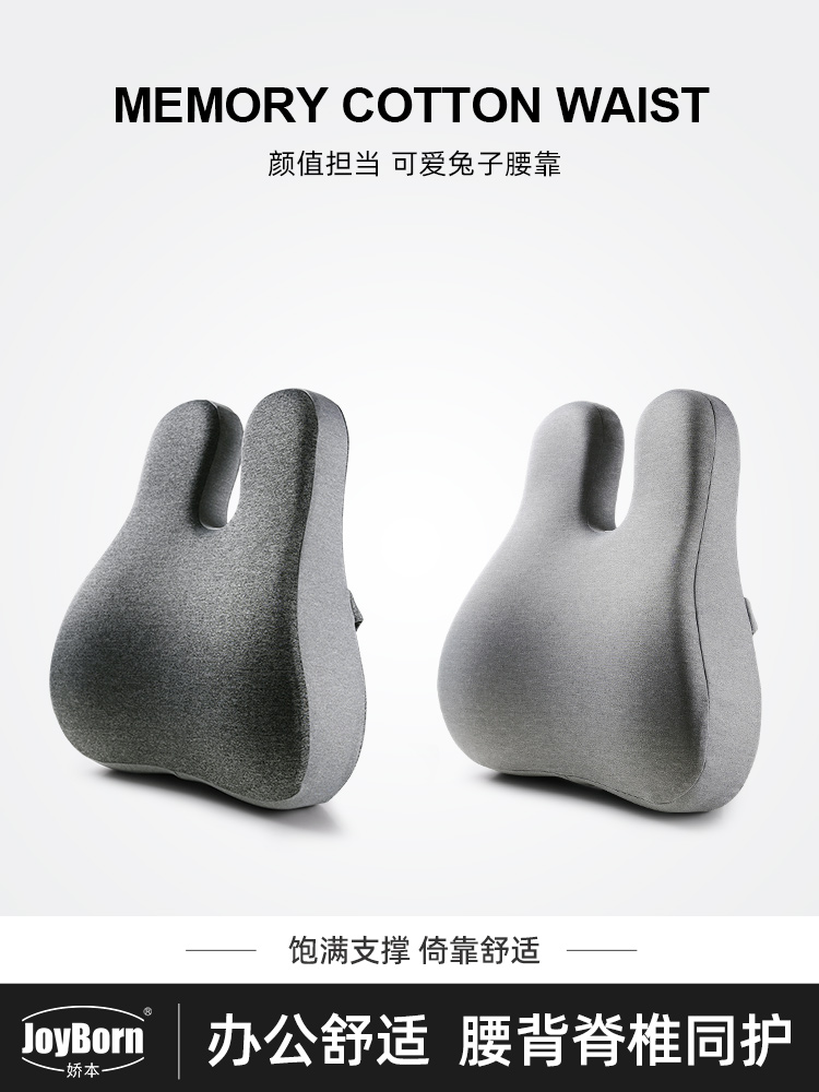 靠垫办公室腰靠久坐护腰孕妇腰枕腰垫座椅靠枕腰部支撑靠腰靠背垫