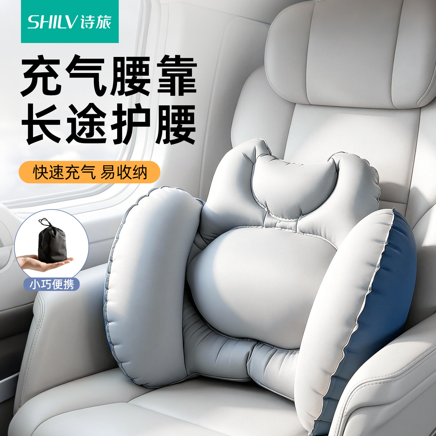 【旅行充气腰靠】出行久坐不酸腰图片