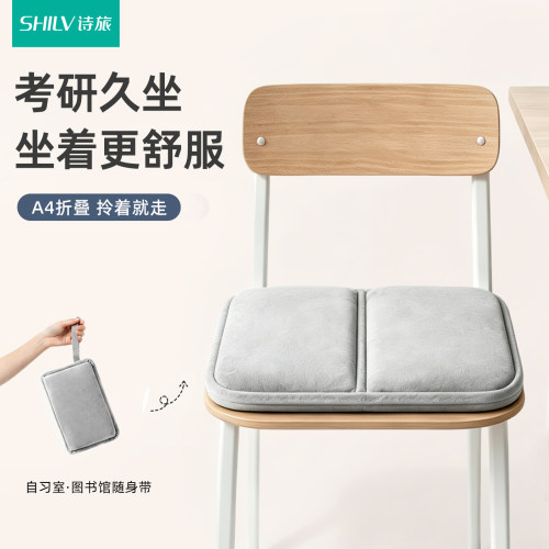 【可折叠便携坐垫】椅垫久坐不痛