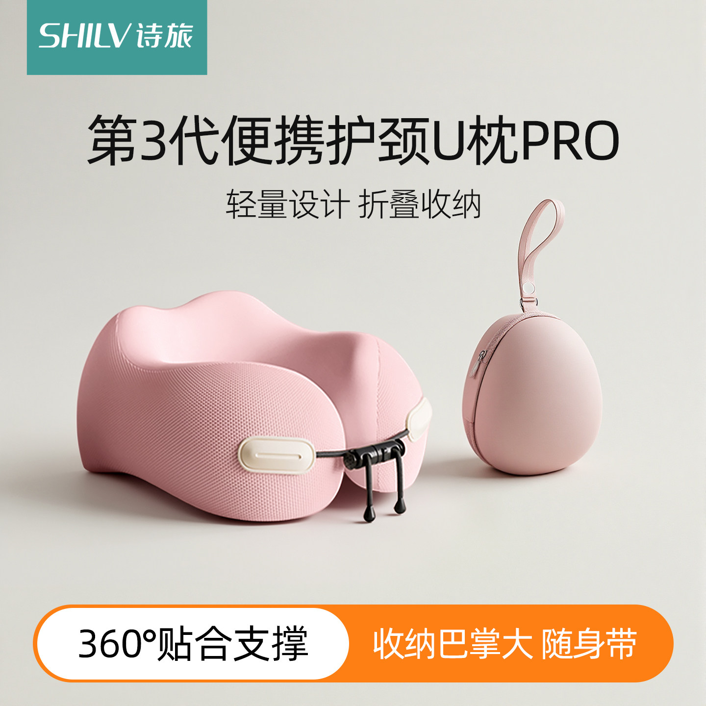 【够支撑，才护颈】出行U型枕图片