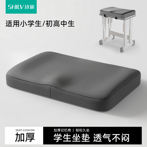 记忆棉学生坐垫椅子垫子办公室屁垫教室久坐椅垫宿舍座垫防屁股痛