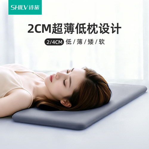 【超薄护颈矮枕】久睡不僵硬