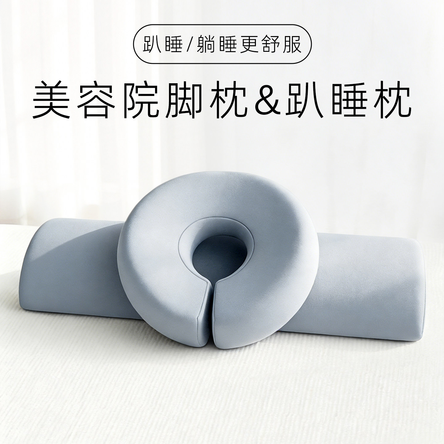 趴枕美容院专用u型枕按摩床洞脸垫u形枕头趴趴枕美容床腿枕垫脚枕