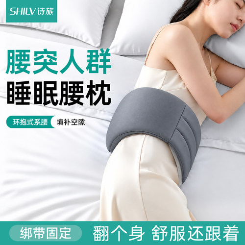 睡觉专用护腰腰枕支撑有绑带护腰
