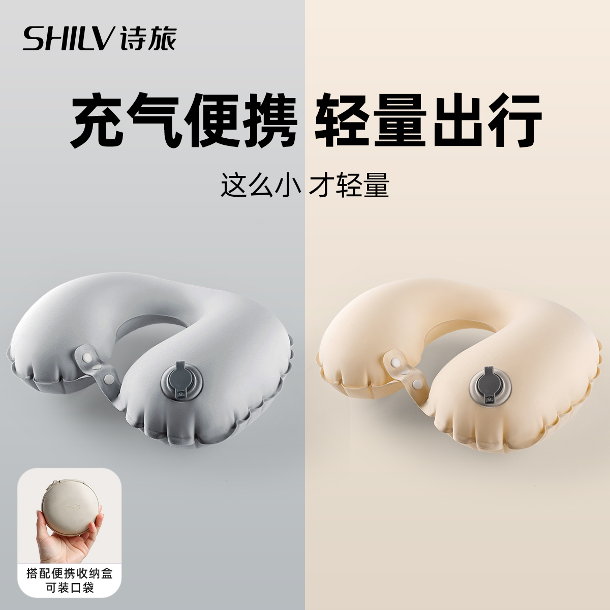 旅行便携充气U型护颈枕飞机高铁