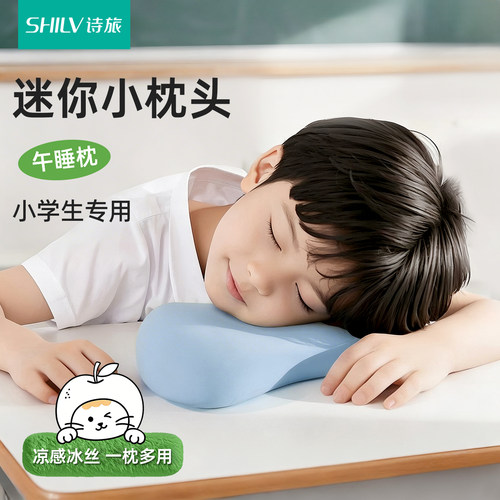 【冰丝凉感枕】小巧透气超舒适