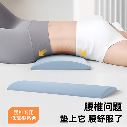 床上睡眠腰枕护腰垫孕妇垫腰椎平躺睡觉专用神器腰部支撑靠垫腰托