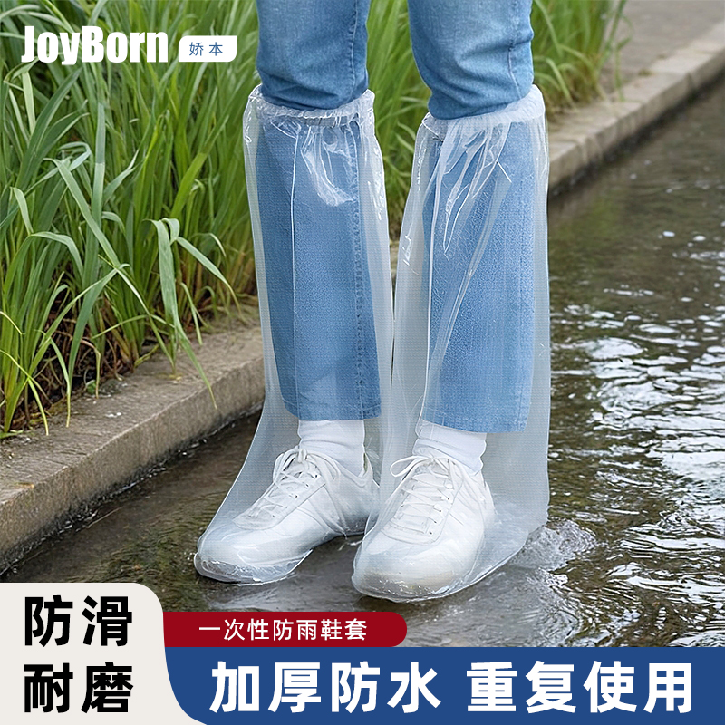 【加厚防滑】一次性防水鞋套