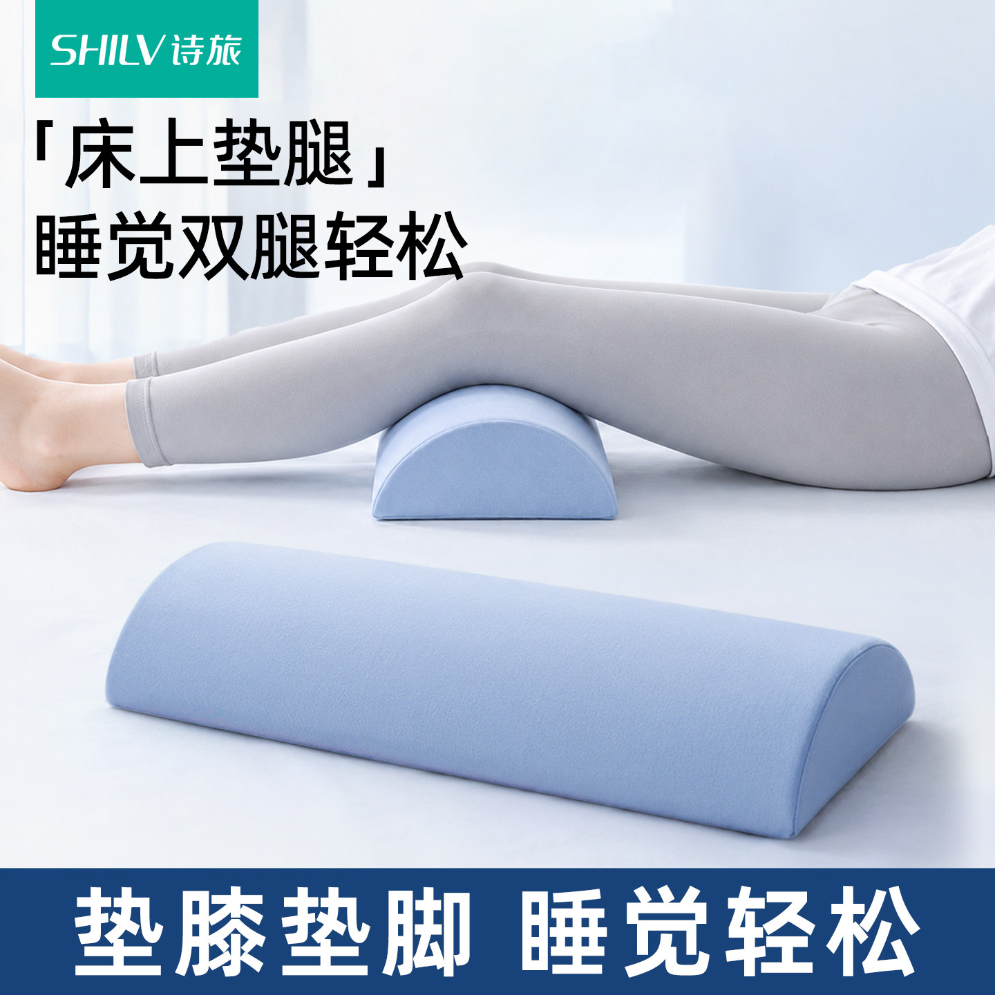 抬高双腿睡眠垫枕平躺休息更轻松图片