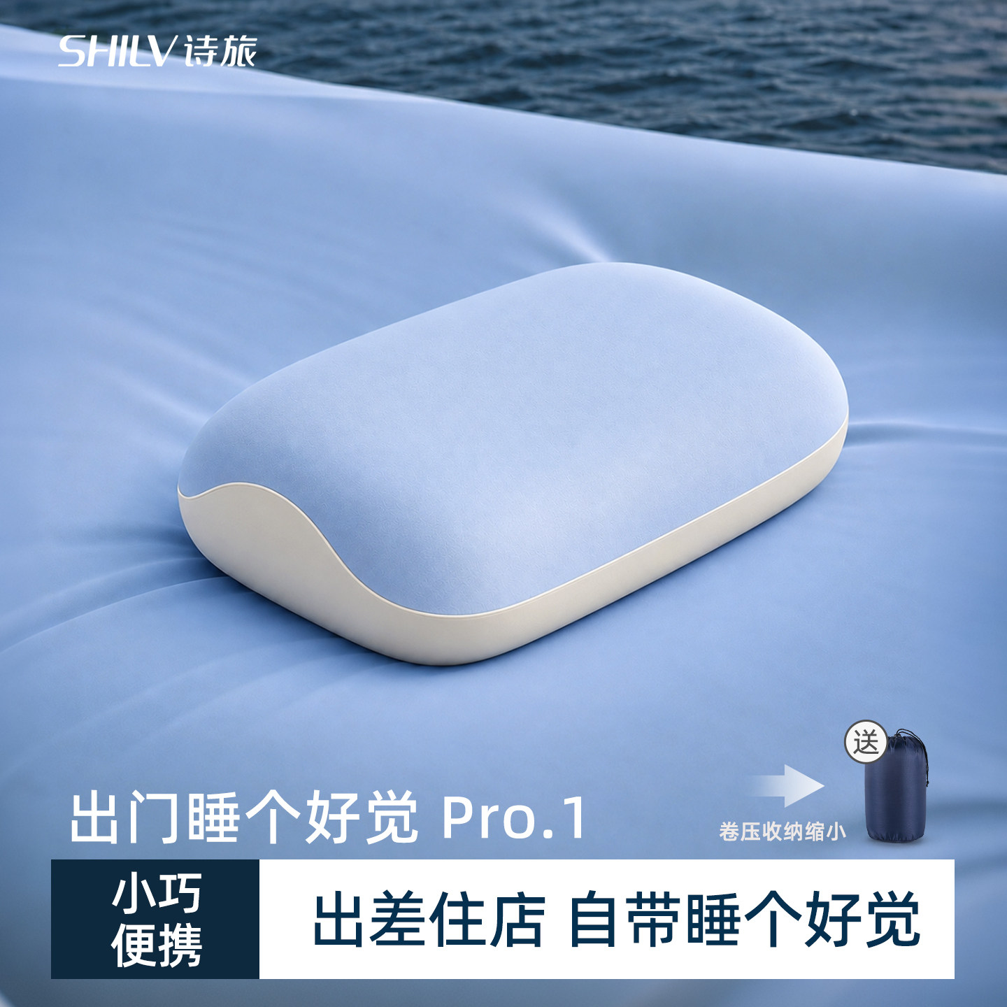 【便携压缩折叠】旅行午睡枕头图片