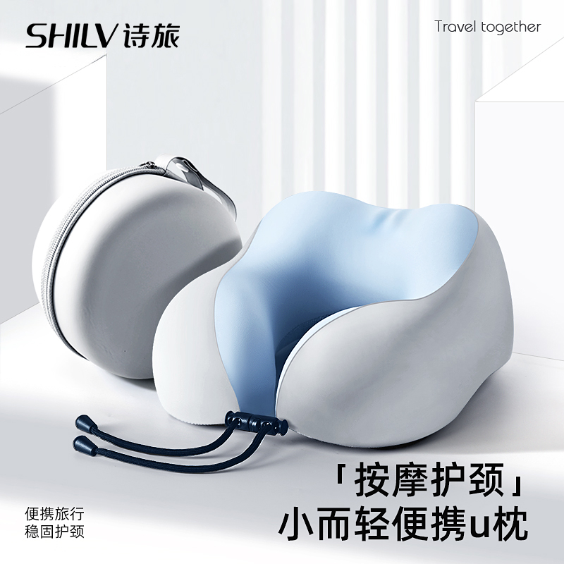 旅行便携记忆棉u型护颈枕