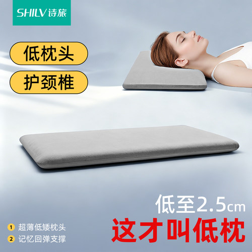 【超薄低矮枕头2.5cm】够低够薄