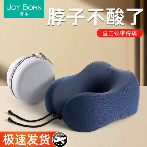 u型枕脖子护颈枕飞机高铁坐车睡觉颈部支撑枕脖子靠枕颈椎u形枕头