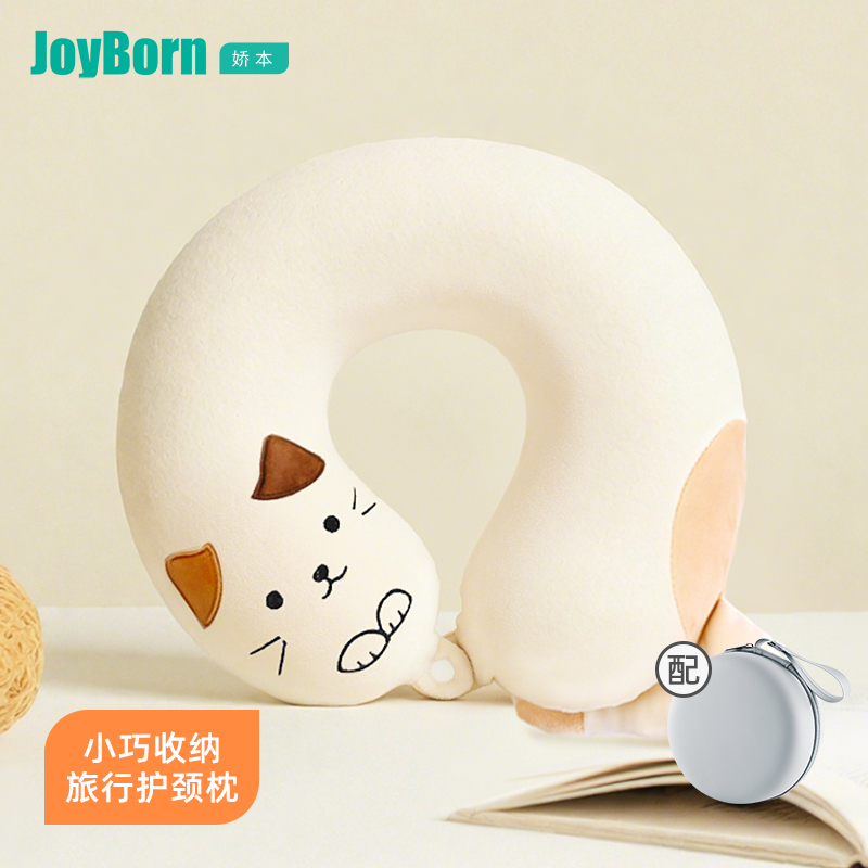 记忆棉u型枕飞机护颈枕脖枕脖子靠枕坐车高铁睡觉旅行便携u形枕头