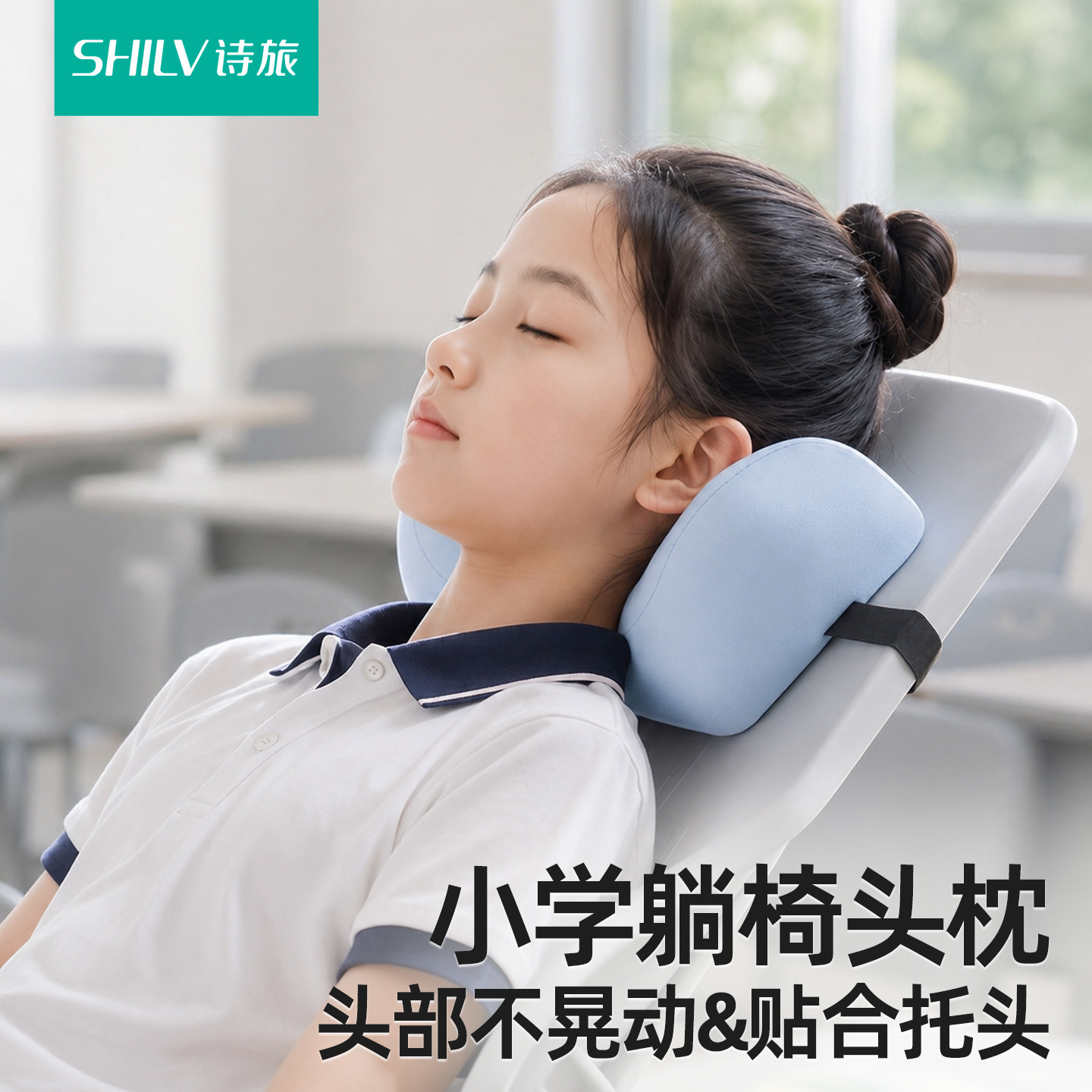 【仰睡专用午睡枕】小学生可固定图片