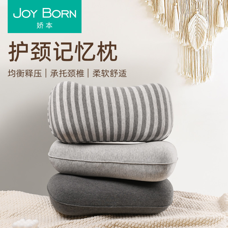 记忆棉小枕头学生便携式护颈椎睡眠男女办公室午睡午休趴睡枕单人,床上用品,枕头/枕芯,淘宝优惠券,粉丝福利购,淘宝优惠卷