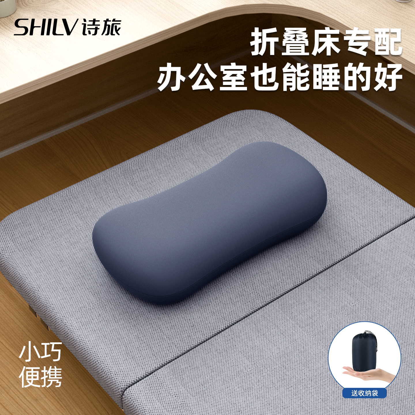 折叠床好搭档午睡更香