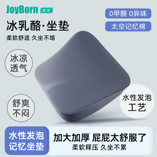 垫子防屁股痛 冰乳酪坐垫办公室久坐专用护腰座垫学生教室椅子夏季