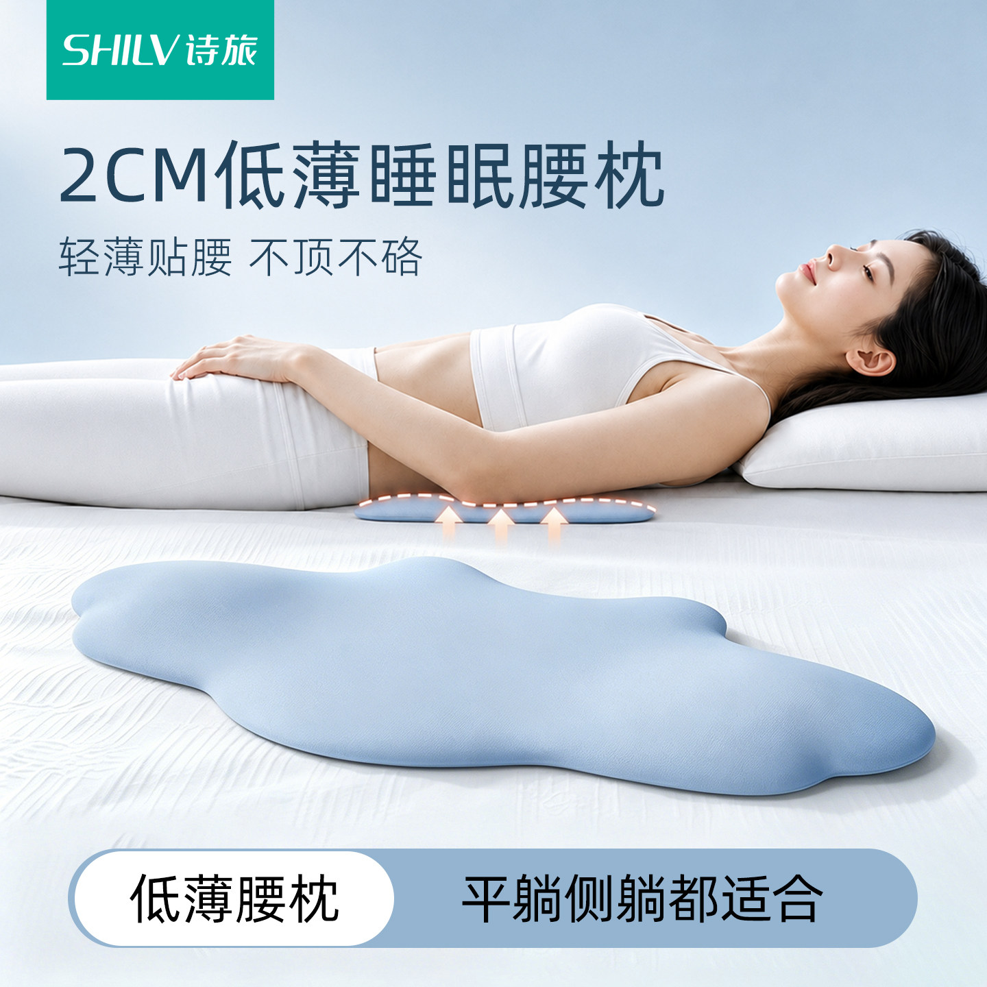 2CM低薄腰垫睡觉不硌腰图片