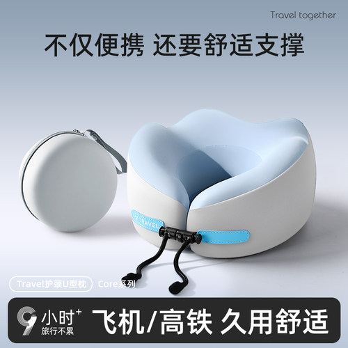 旅行便携u型枕飞机护颈枕