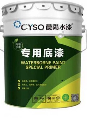 晨阳水漆内墙专用底漆抗碱防霉