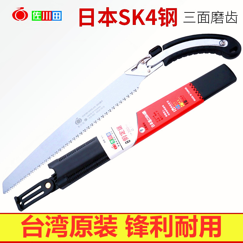 台湾原装日本进口sk4手把手工锯