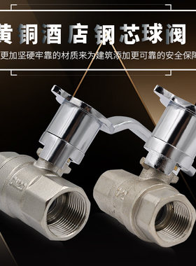 酒店专用煤气球阀铝手柄灶前阀