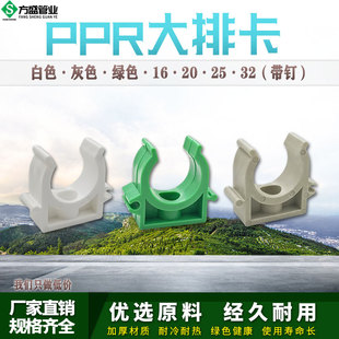 ppr水管固定全卡扣管卡4分20U型拼接排卡25夹子pvc卡子32管卡扣
