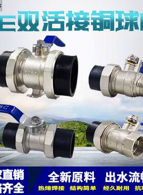 PE双活接铜球阀 钢芯PE管配件 球阀 PE阀门(4分 -4寸)