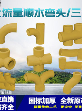 PPR顺水弯头S爬坡弯大弯大流量管件黄色20 25PPR水管管材管件配件