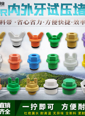 PPR塑料丝堵4分6分1 2外丝堵头20 丝堵内牙塑料管堵管帽配件带圈