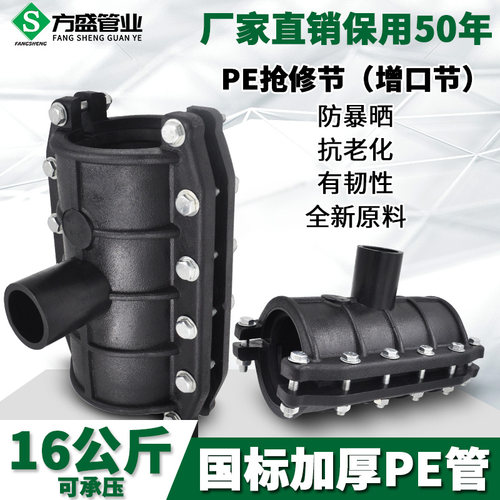 pe快速抢修接增接口抢修节哈夫节堵漏器排水给水管管件配件接头 - 封面