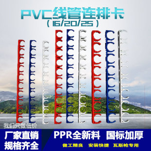 PVC16/20线管排卡U型卡塑料水管固定连接排 拼装迫码电工家装