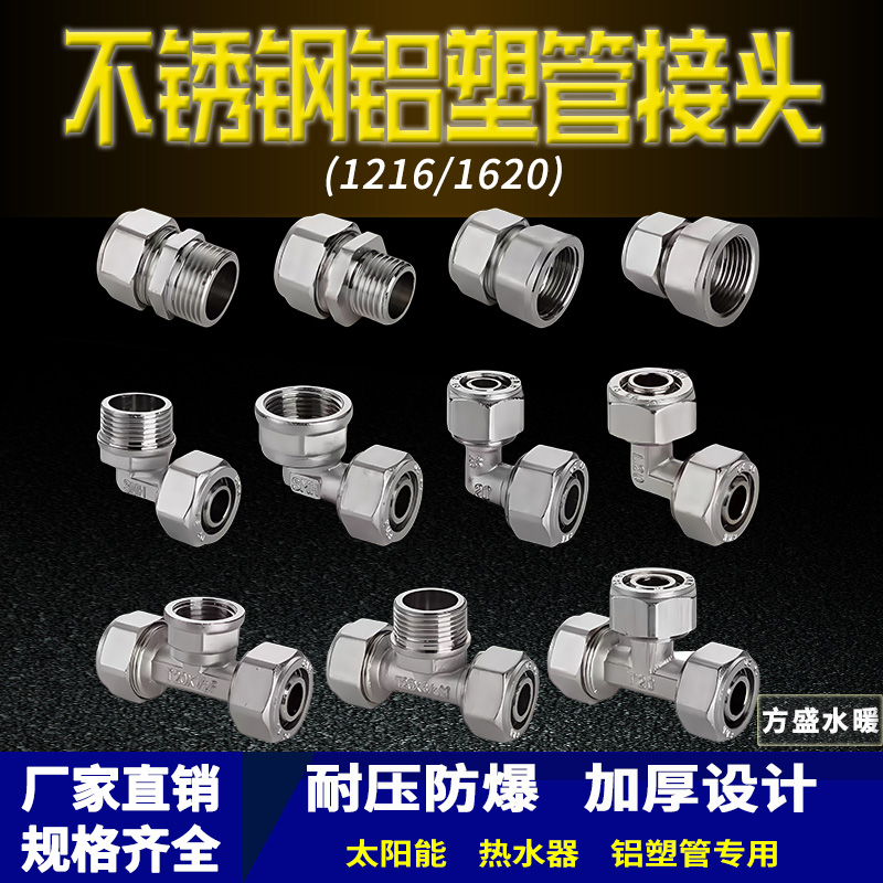 1620太阳能热水器管件4分6分