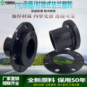 PE管材管件hdpe对接法兰承插法兰盘对焊法兰头热熔法兰片活套接头