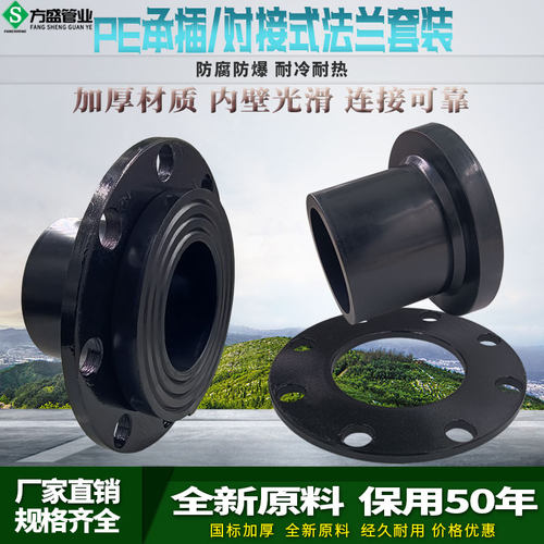 hdpe热熔法兰片活套接头