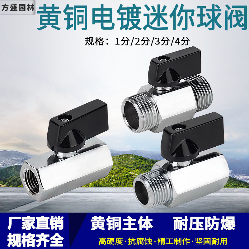 黄铜迷你球阀1分2分3分4分抛光款两分阀门按压式阀门