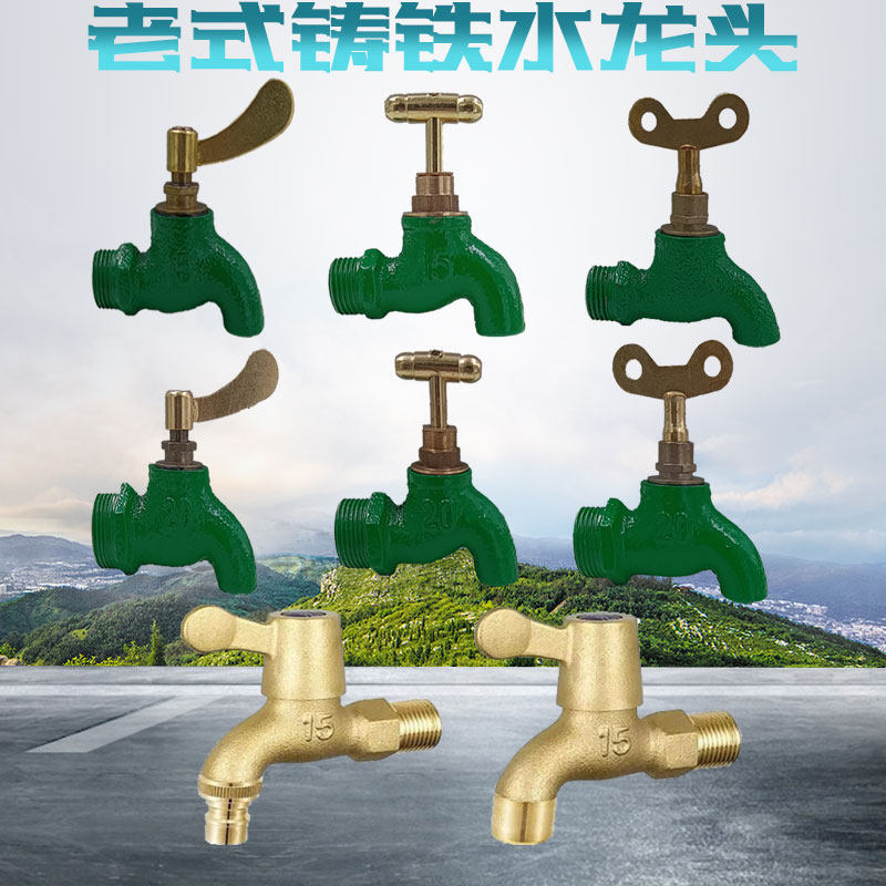 铁快开自来水龙头4分家用户外工程款6分带锁防盗水老式慢开水嘴