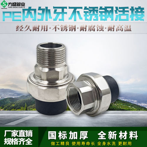 不锈钢活接头内丝外丝活接水管