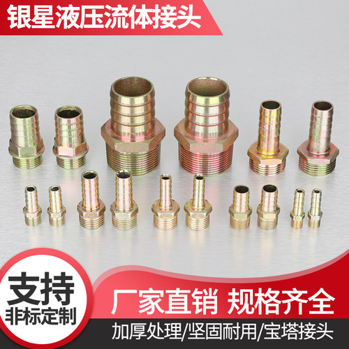 自来水管油管宝塔接头高压