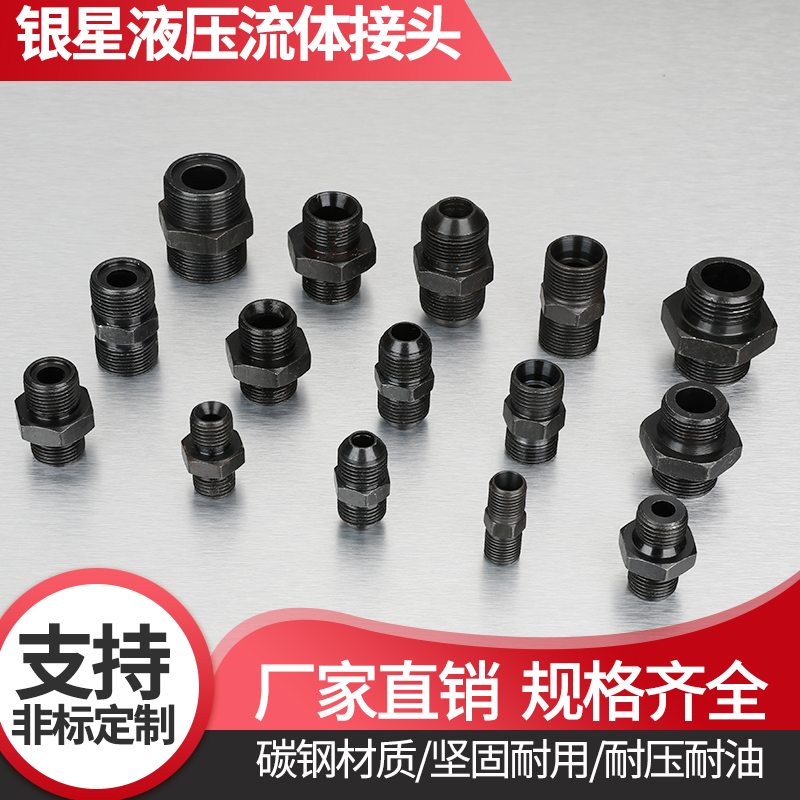 高压油管接头公制组合对丝直通